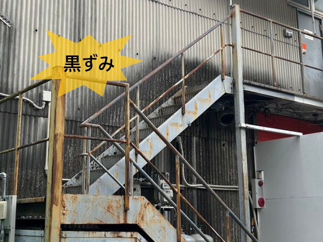 外壁　黒ずみ